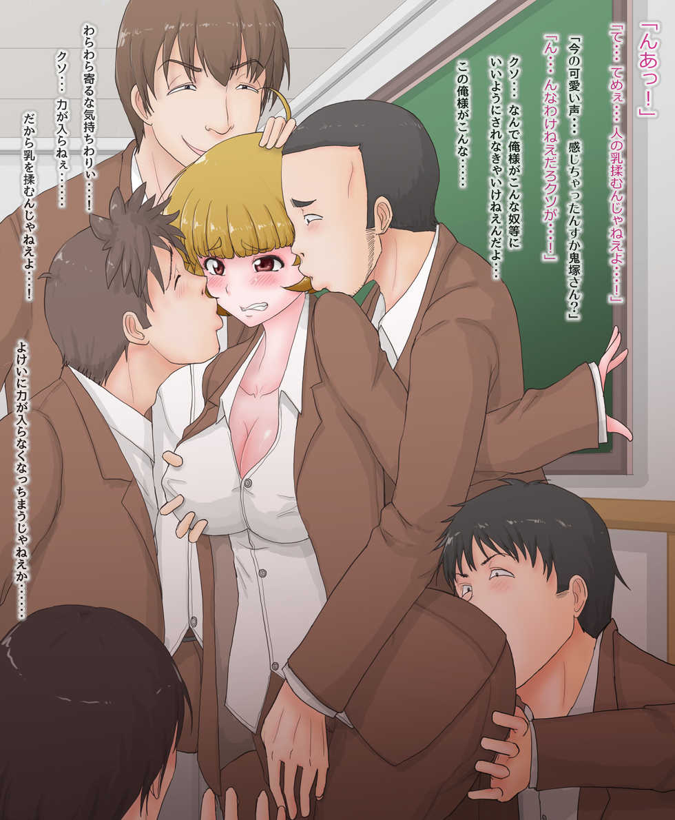 [Greg Soujou] Nyotaika Shita Furyou-kun wa Classmate no Nikubenki - Page 12