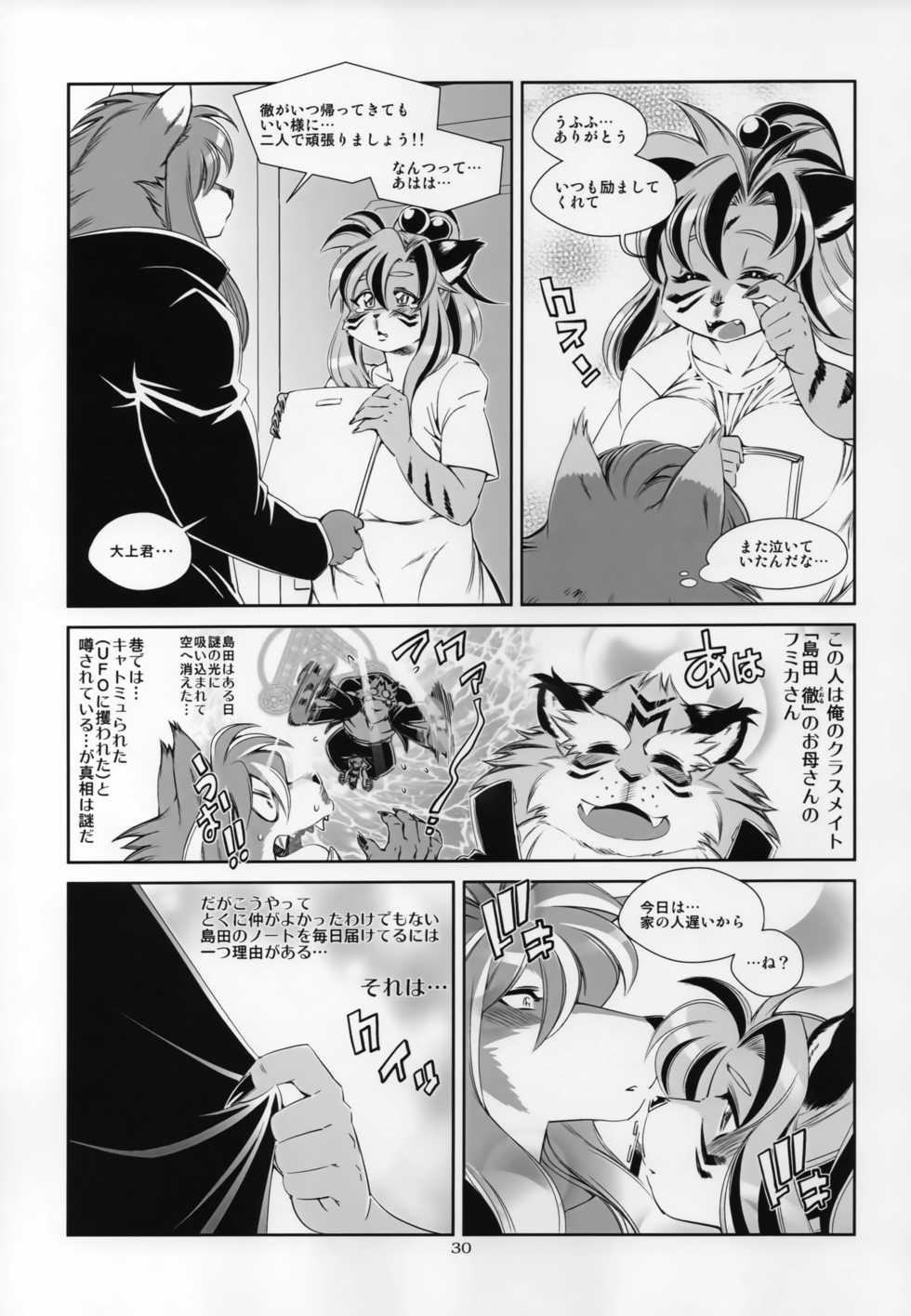 (Shinshun Kemoket 5) [TEAM SHUFFLE (Various)] Kemono no Sho Nijuugo - Book of the Beast 25 - Page 29