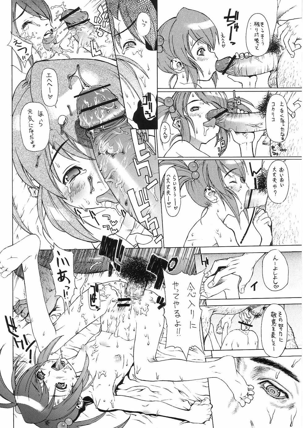 (C62) [STUDIO HUAN (Various)] SAKURA HYPER (Sakura Taisen) [Incomplete] - Page 18
