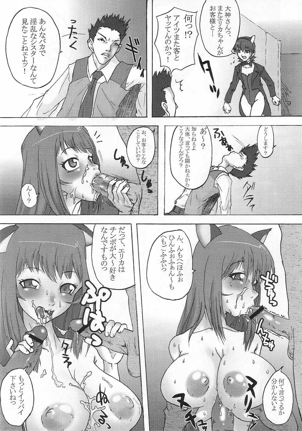 (C62) [STUDIO HUAN (Various)] SAKURA HYPER (Sakura Taisen) [Incomplete] - Page 27