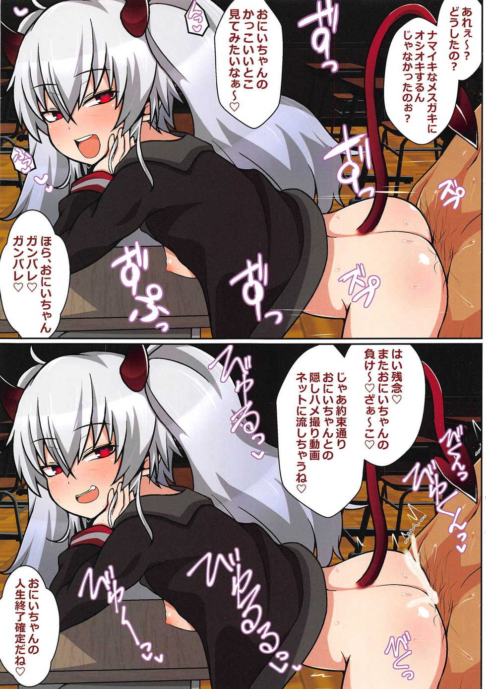 (C95) [Onna Kishi no Shiro (Hatomizu)] Kuso... Kono Mesugaki!! Otona o Nameyagatte!! (Bomber Girl) - Page 5
