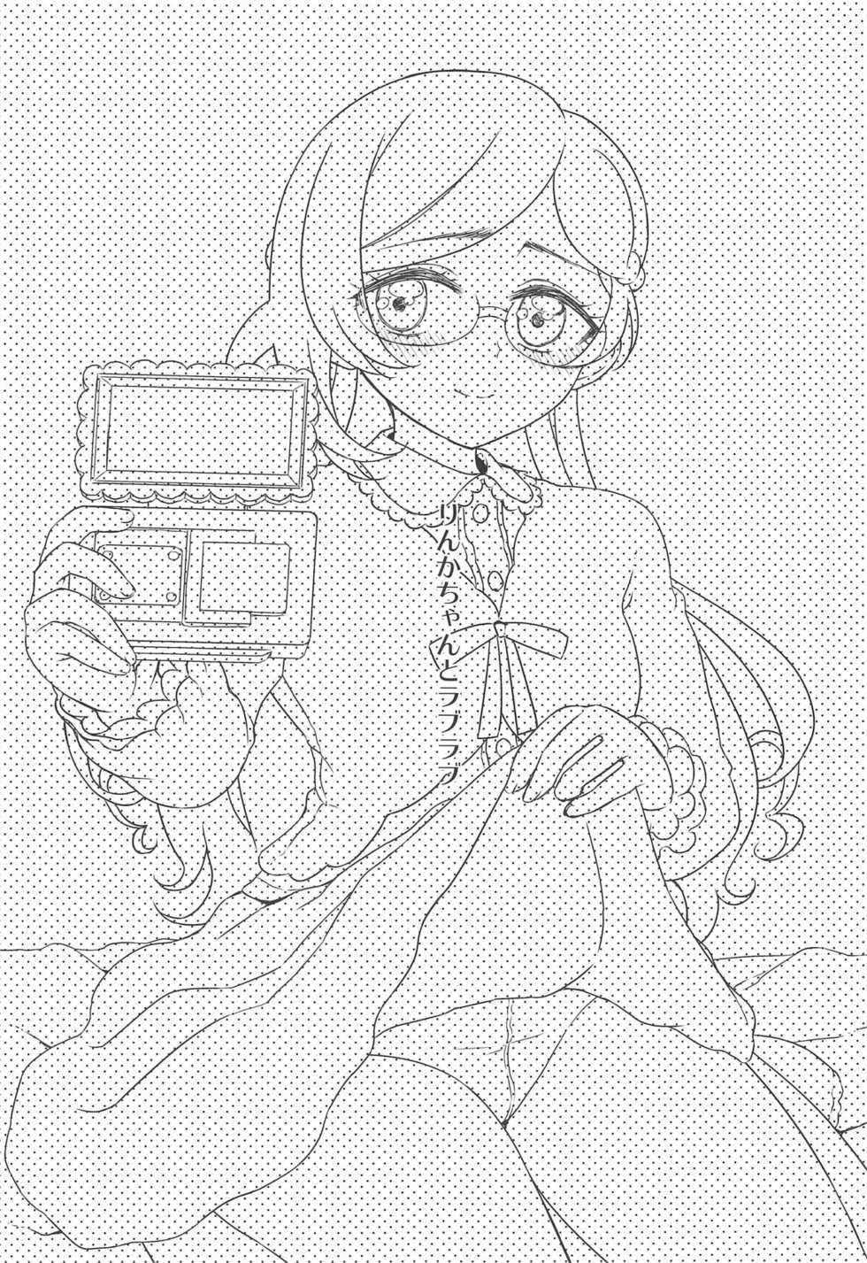 Maki-Chan To Now. Kanketsuhen