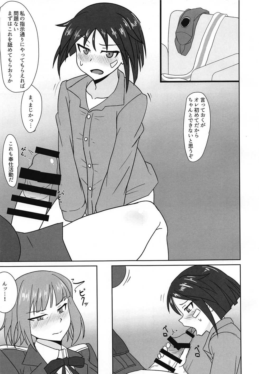 (C95) [Kunahachiya (Kunasiri)] Nao-chan no Houshi Katsudou (Brave Witches) - Page 6