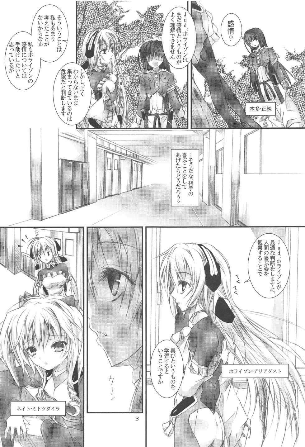 (SC53) [Yagisaki Ginza (Yagami Shuuichi)] Girlish (Kyoukai Senjou no Horizon) - Page 2
