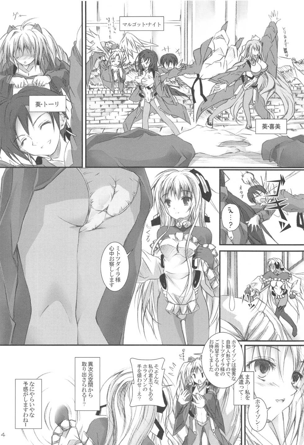 (SC53) [Yagisaki Ginza (Yagami Shuuichi)] Girlish (Kyoukai Senjou no Horizon) - Page 3