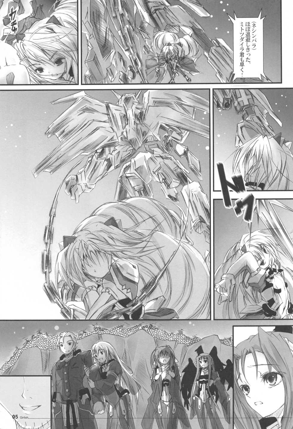 (C81) [Yagisaki Ginza (Yagami Shuuichi)] Girlish 2 (Kyoukai Senjou no Horizon) - Page 4