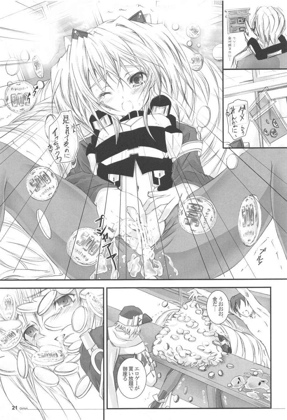 (C81) [Yagisaki Ginza (Yagami Shuuichi)] Girlish 2 (Kyoukai Senjou no Horizon) - Page 20