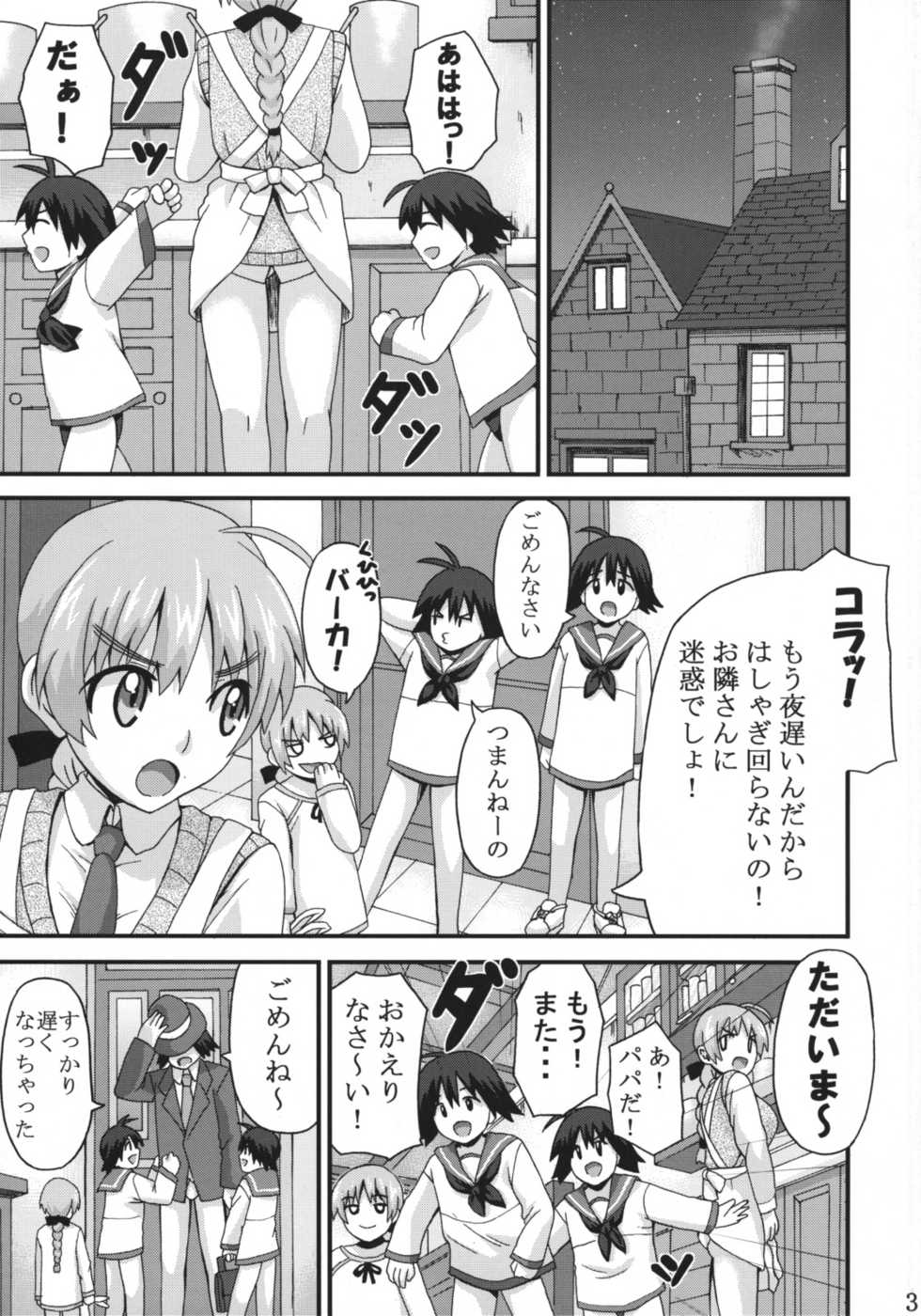 (COMIC1☆3) [K.F.D. (PIero)] Motto Suki Suki Leene-chan (Strike Witches) - Page 2