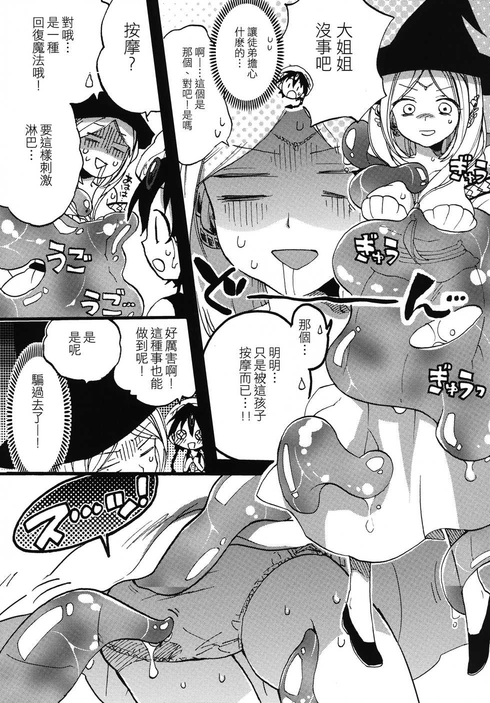 [Koniro Drops (Morishima Kon)] Tadashii Mizu Mahou no Tsukaikata | 使用水魔法的正確方式 (Magi) [Chinese] [乂卍↘㊣煞氣a_ne0n_㊣↖卍乂個人漢化] [Digital] - Page 5