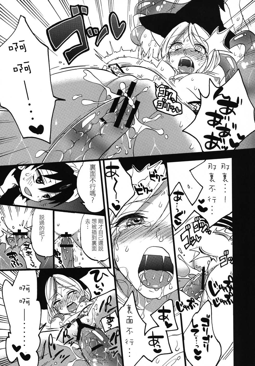 [Koniro Drops (Morishima Kon)] Tadashii Mizu Mahou no Tsukaikata | 使用水魔法的正確方式 (Magi) [Chinese] [乂卍↘㊣煞氣a_ne0n_㊣↖卍乂個人漢化] [Digital] - Page 22