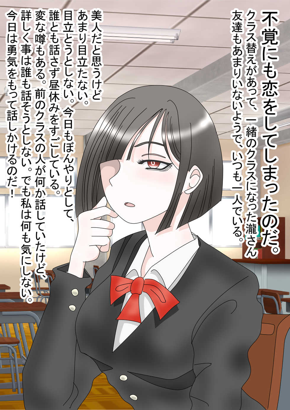 [Tamakin Shouten] Doku Yuri - Page 3