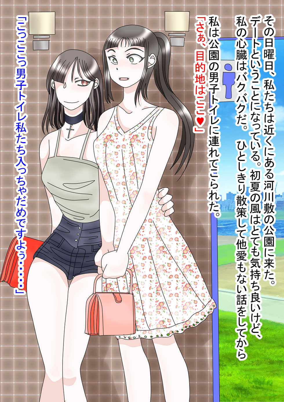 [Tamakin Shouten] Doku Yuri - Page 28