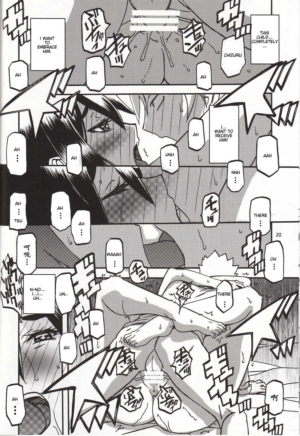 (C95) [Sankaku Apron (Sanbun Kyoden, Umu Rahi)]Akebi no Mi - Chizuru Katei [English] {Quick Translation} - Page 19