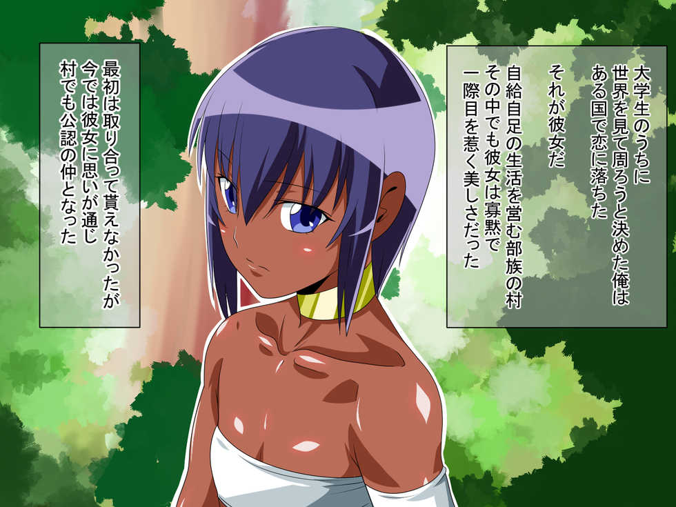 [Kinoko Oukoku (gobou)] Daigaku no Natsuyasumi ni Tabisaki de Shiriatta Ikoku no Shoujo to Love Love ni Naru Ohanashi - Page 2