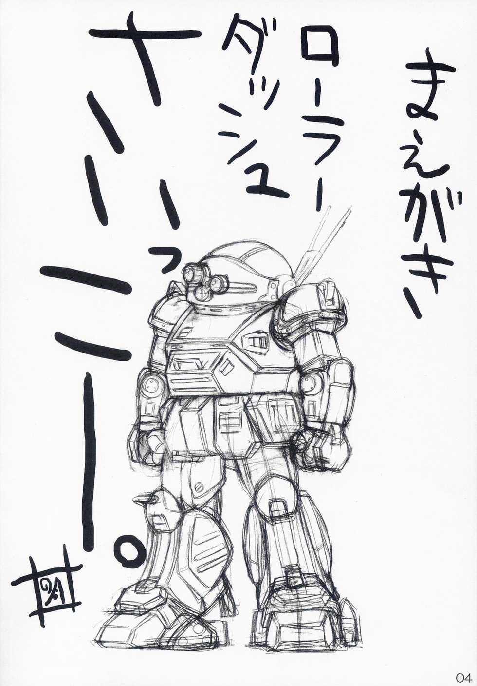 (C71) [Akifumi chan (Orisawa Akihumi)] Hetare Lelouch to Kichikuou CC-san (Code Geass) - Page 3