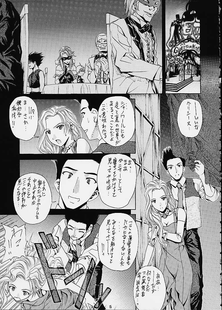 (C60) [IRODORI (Various)] KIRAMEKI (Sakura Wars 3) - Page 14