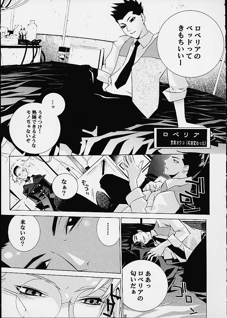 (C60) [IRODORI (Various)] KIRAMEKI (Sakura Wars 3) - Page 38