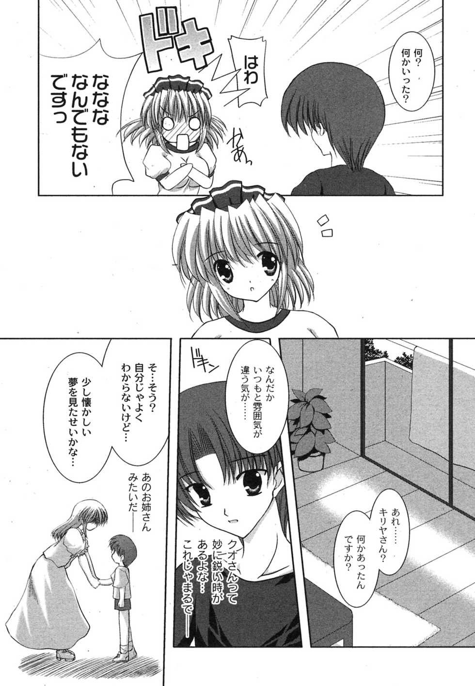 Comic Moog 2007-10 - Page 29