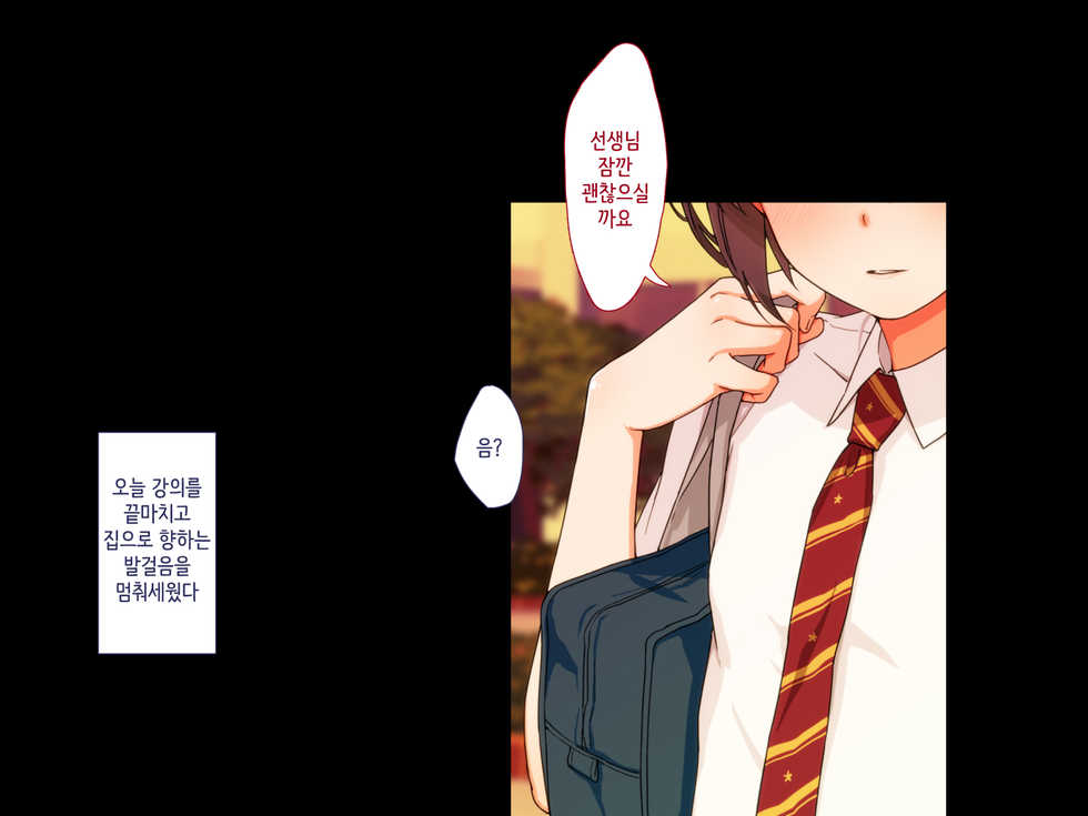 [papaya milk(Judith/mozumozu)] MAJI IKI ♂ ZEMI  |  Real Orgasm Seminar [Korean Ver.]  trial version - Page 5