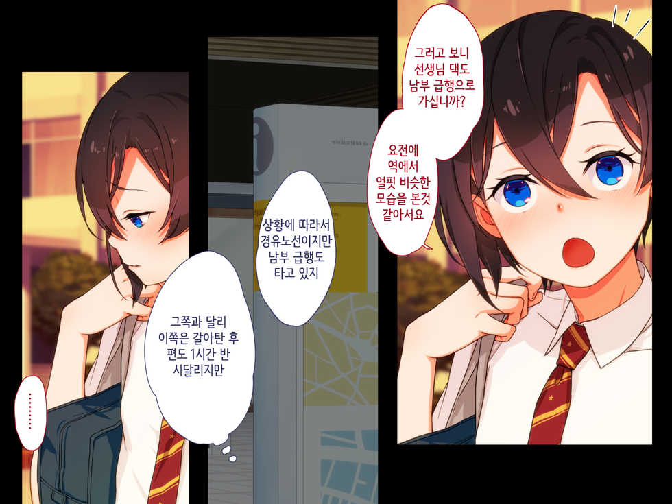 [papaya milk(Judith/mozumozu)] MAJI IKI ♂ ZEMI  |  Real Orgasm Seminar [Korean Ver.]  trial version - Page 11