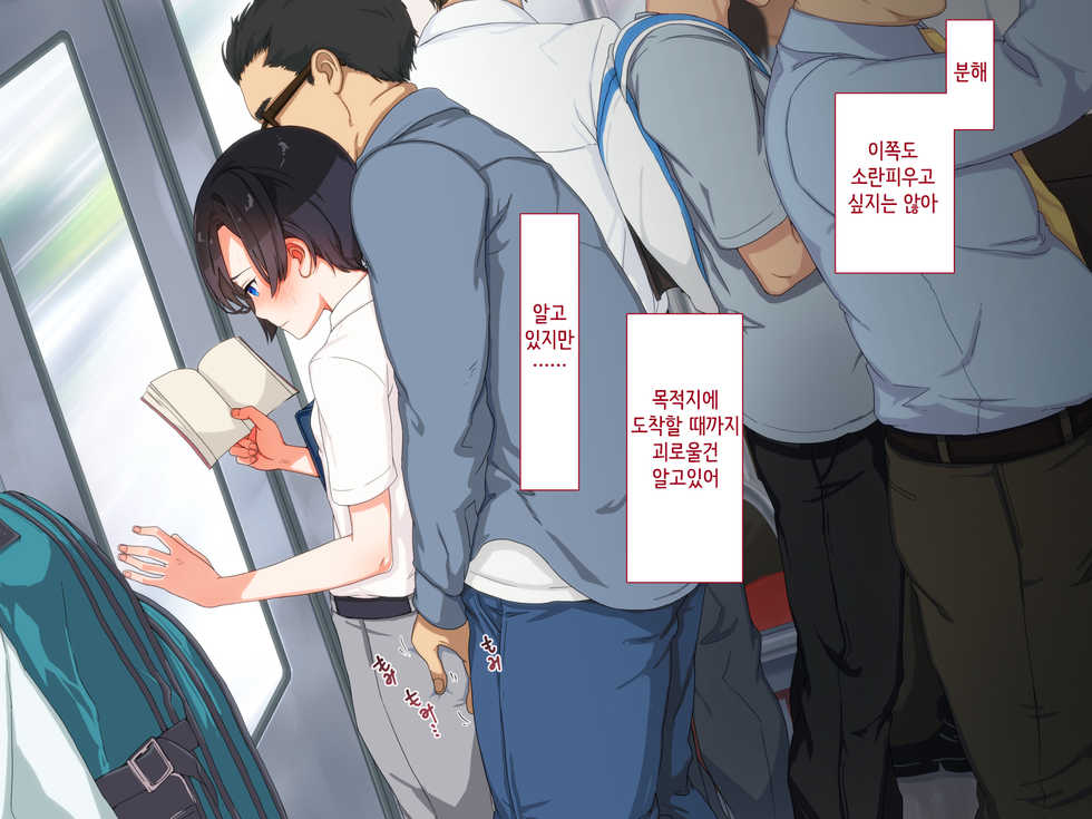 [papaya milk(Judith/mozumozu)] MAJI IKI ♂ ZEMI  |  Real Orgasm Seminar [Korean Ver.]  trial version - Page 21