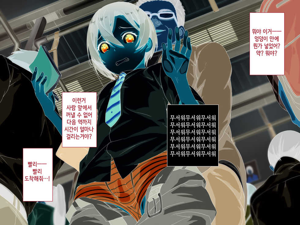 [papaya milk(Judith/mozumozu)] MAJI IKI ♂ ZEMI  |  Real Orgasm Seminar [Korean Ver.]  trial version - Page 38