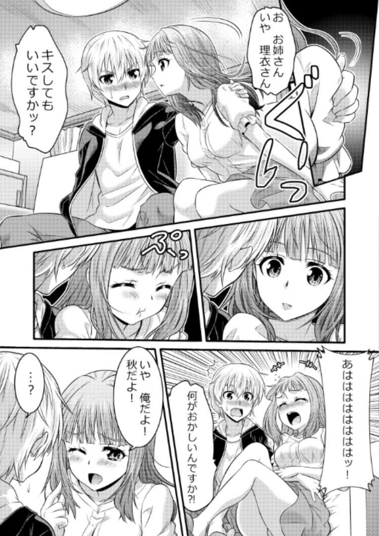 [TSF Mousou Chikusekijo (Kaneko Naoya)] Metamor Coordinate ~Josou Shitara Anoko ni Nacchata Ken~ Ane Hen Classmate Hen - Page 12