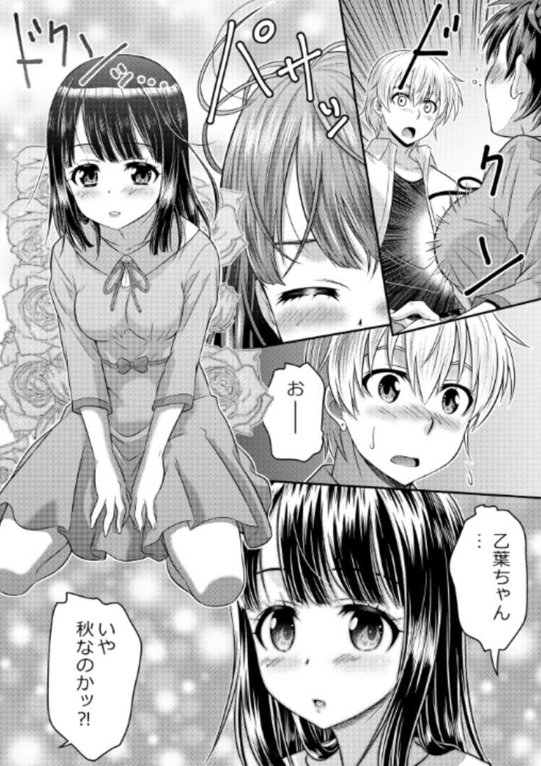 [TSF Mousou Chikusekijo (Kaneko Naoya)] Metamor Coordinate ~Josou Shitara Anoko ni Nacchata Ken~ Ane Hen Classmate Hen - Page 25