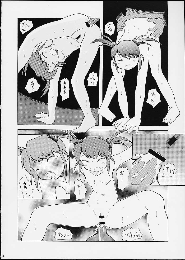 (C60) [Kisou D Koubou (Saiki Efu)] Coquelicot Taisen (Sakura Taisen 3) - Page 11