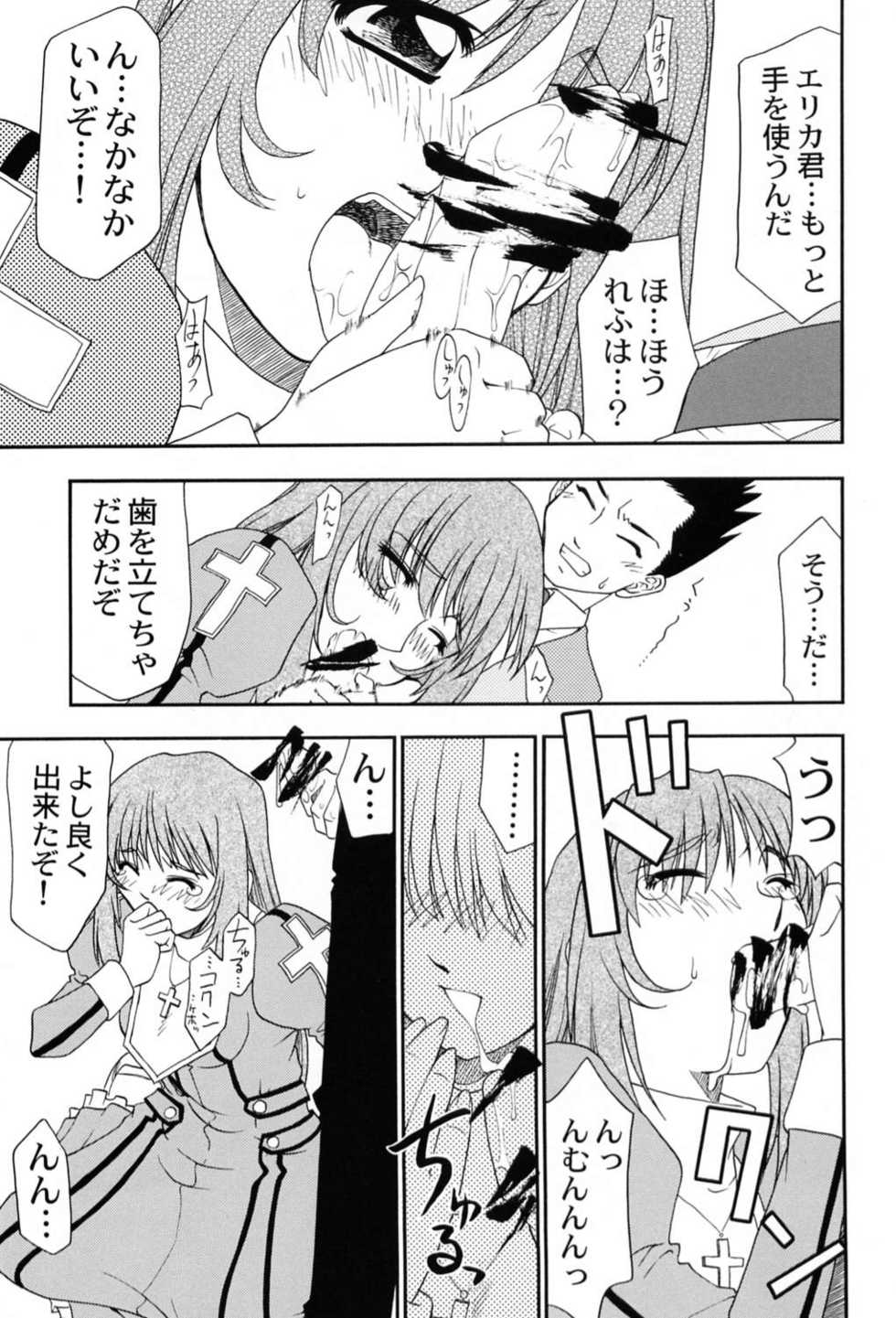 (C60) [Atelier Ms (Satsuki Mikazu)] Kyuukyoku Heiki Kanojo - Ultimate Weapon Kanojo (Sakura Taisen 3) - Page 8