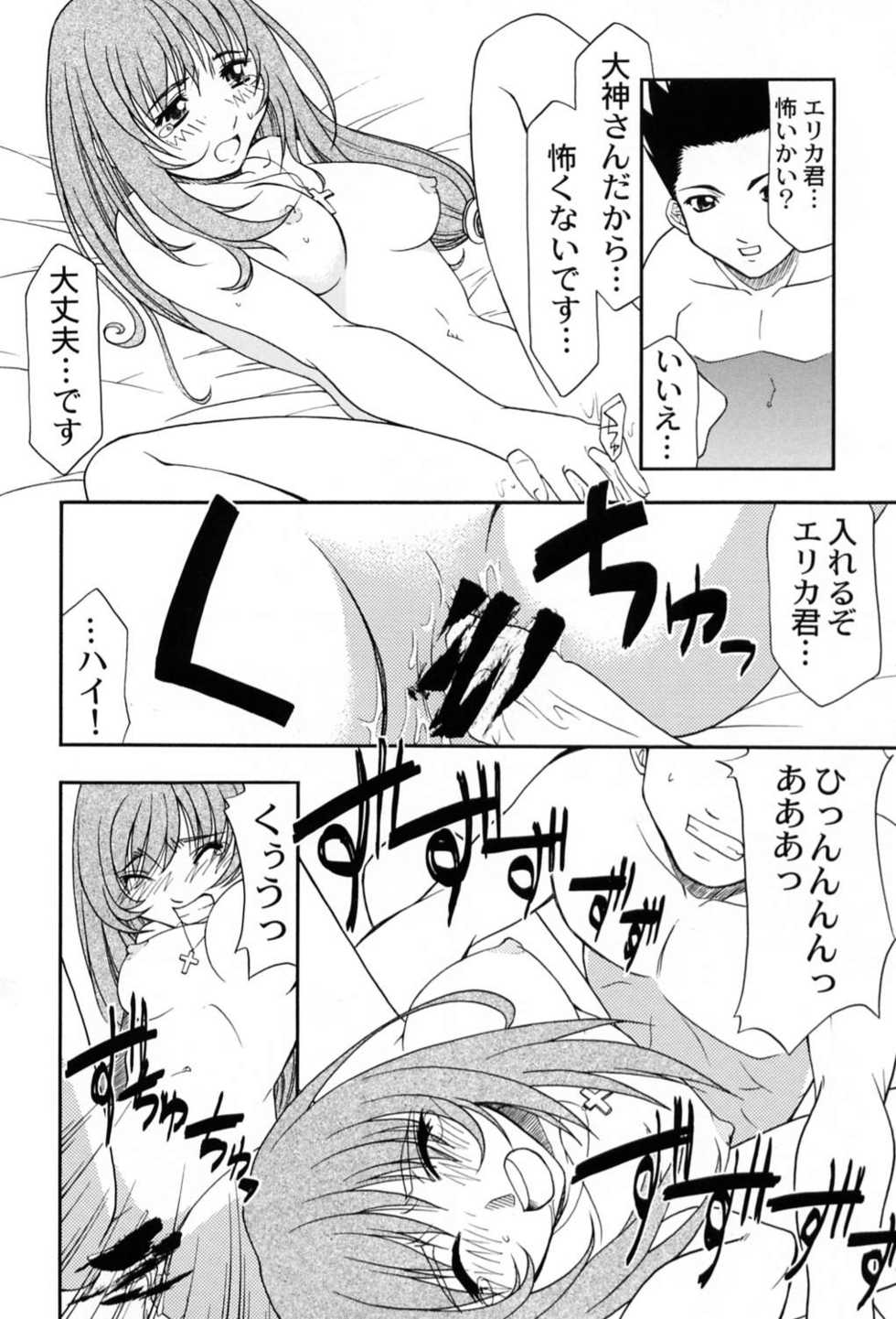 (C60) [Atelier Ms (Satsuki Mikazu)] Kyuukyoku Heiki Kanojo - Ultimate Weapon Kanojo (Sakura Taisen 3) - Page 11