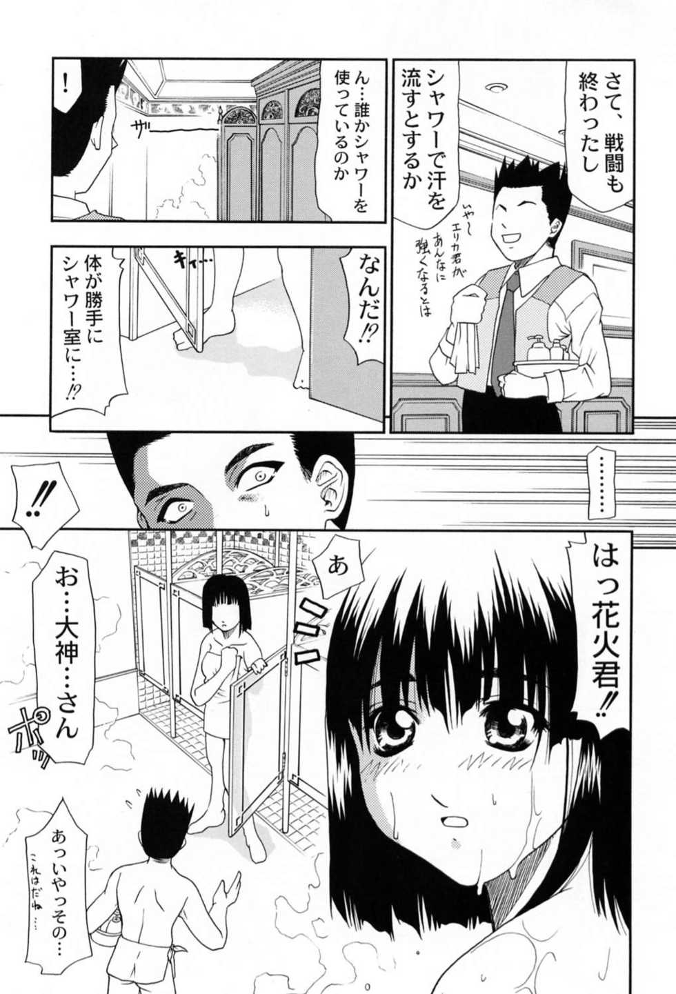 (C60) [Atelier Ms (Satsuki Mikazu)] Kyuukyoku Heiki Kanojo - Ultimate Weapon Kanojo (Sakura Taisen 3) - Page 18