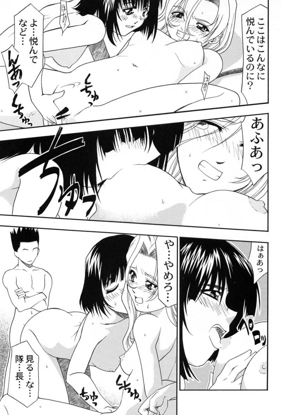 (C60) [Atelier Ms (Satsuki Mikazu)] Kyuukyoku Heiki Kanojo - Ultimate Weapon Kanojo (Sakura Taisen 3) - Page 26