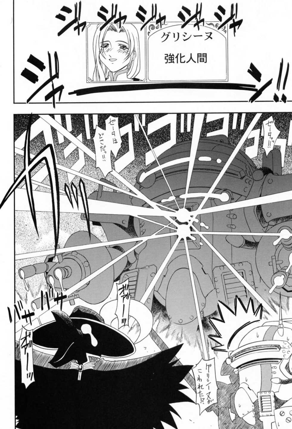 (C60) [Atelier Ms (Satsuki Mikazu)] Kyuukyoku Heiki Kanojo - Ultimate Weapon Kanojo (Sakura Taisen 3) - Page 33