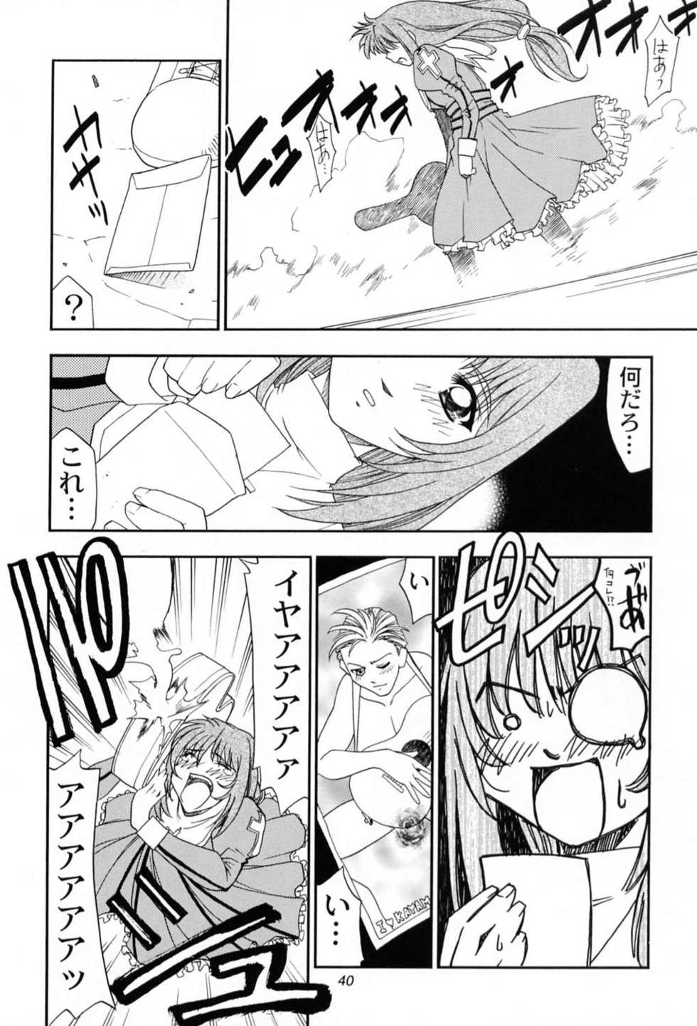 (C60) [Atelier Ms (Satsuki Mikazu)] Kyuukyoku Heiki Kanojo - Ultimate Weapon Kanojo (Sakura Taisen 3) - Page 38