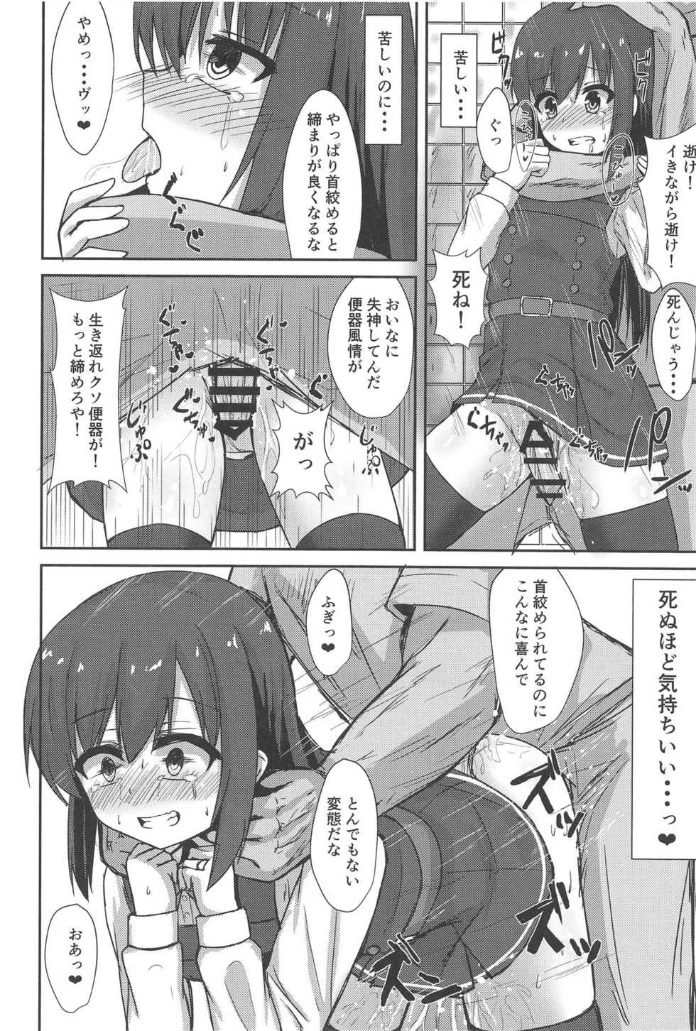 (C95) [Locomocodon (Locos)] Asashio-chan no Seishori Shuukan (Kantai Collection -KanColle-) - Page 11