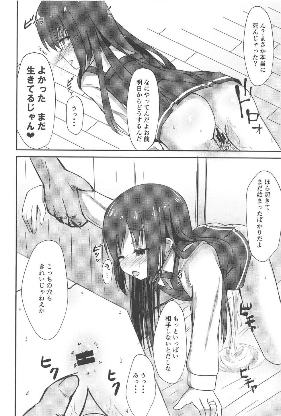 (C95) [Locomocodon (Locos)] Asashio-chan no Seishori Shuukan (Kantai Collection -KanColle-) - Page 13