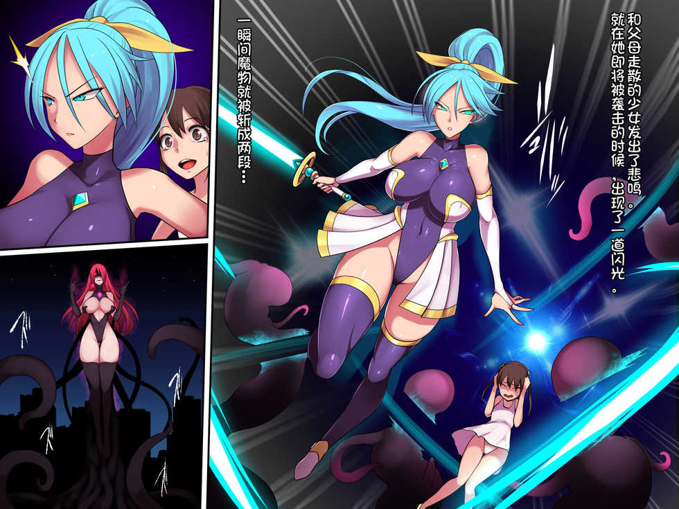 [Ecolonun (Numeko)] Mahou Shoujo Hitomi - Nikushoku Sennou  [Chinese] [不咕鸟汉化组] - Page 3