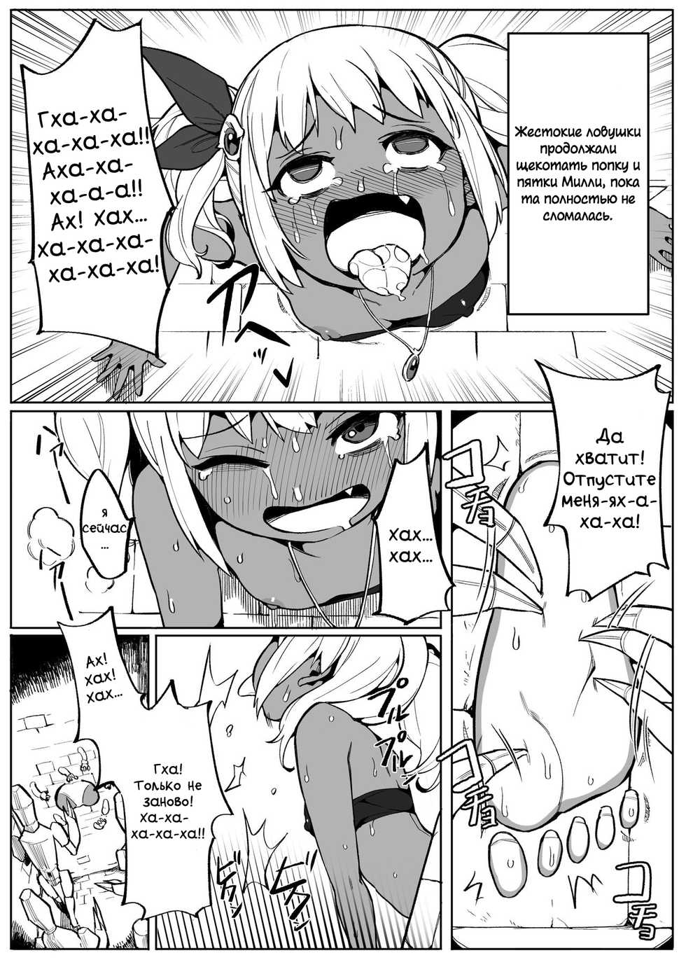 [Muriyari Egao (Henrybird9)] Bishoujo Touzoku Kusuguri Trap Dungeon! | Thief Girl and Tickling Trap Dungeon! [Russian] [Chloride] - Page 11