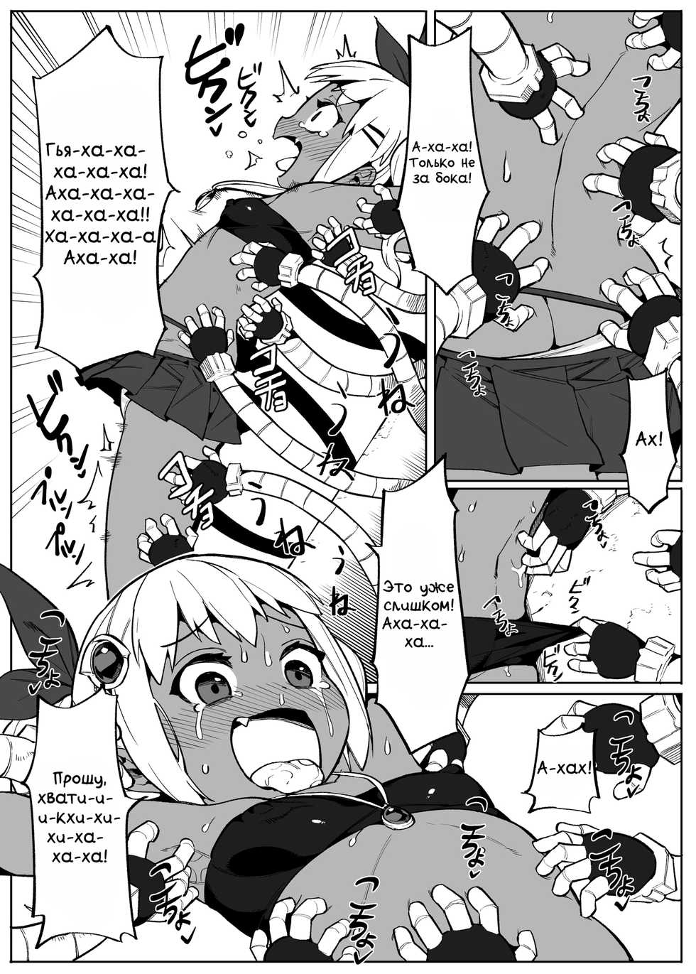 [Muriyari Egao (Henrybird9)] Bishoujo Touzoku Kusuguri Trap Dungeon! | Thief Girl and Tickling Trap Dungeon! [Russian] [Chloride] - Page 13
