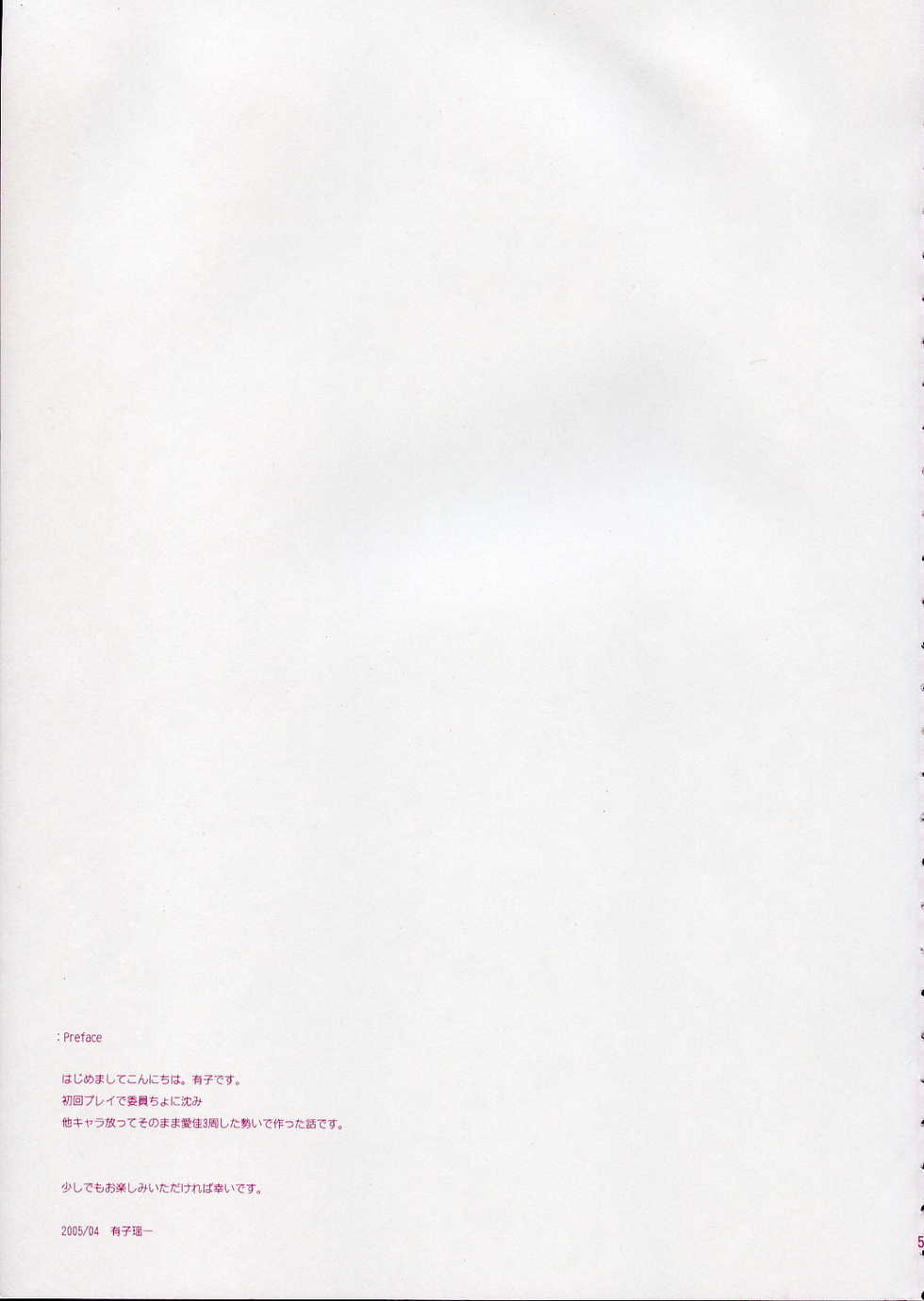 (CR37) [Arestica (Ariko Youichi)] - Fall Again - (ToHeart 2) - Page 4
