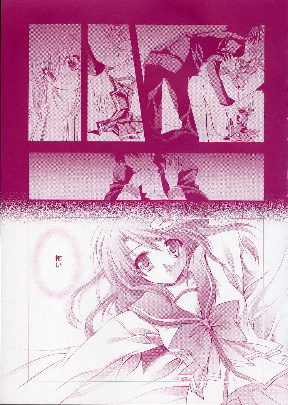 (CR37) [Arestica (Ariko Youichi)] - Fall Again - (ToHeart 2) - Page 14