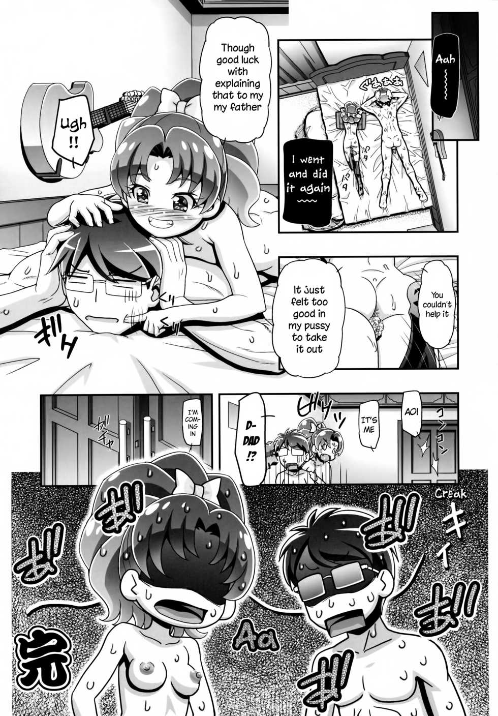 (C92) [Gambler Club (Kousaka Jun)] Kirakira PuniCure a la Mode (Kirakira PreCure a la Mode) [English] [Belldandy100] [Decensored] - Page 25
