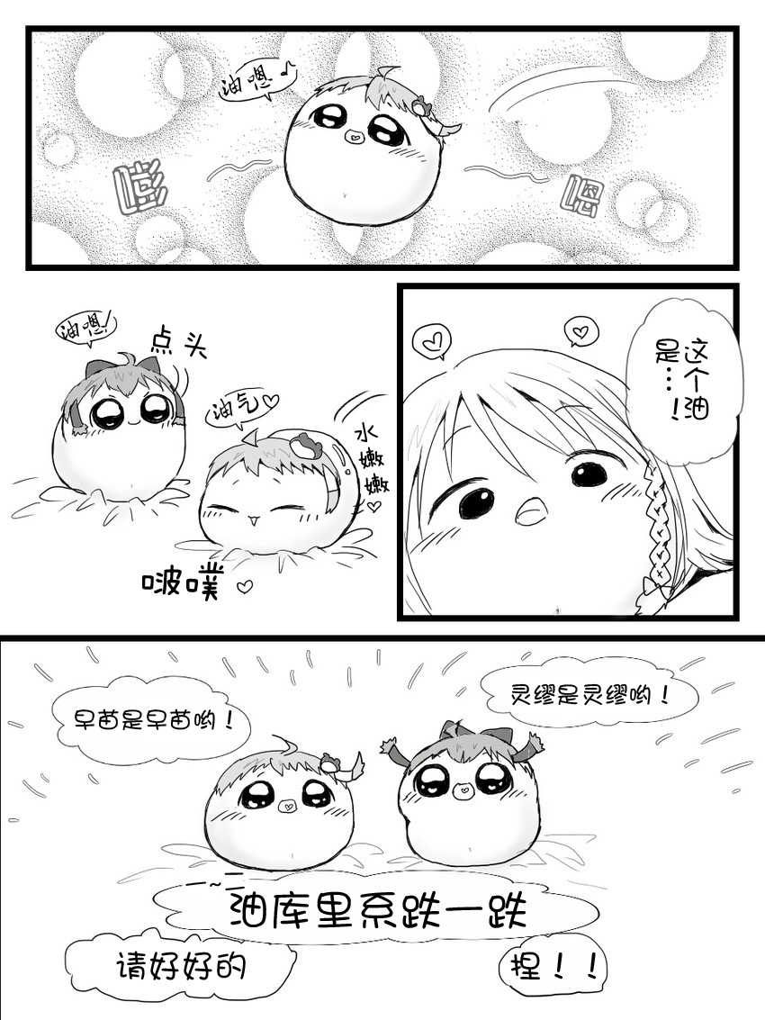 [shinmai okyasha]Life of a yukkuri on Hard mode（半生不熟汉化组） - Page 4