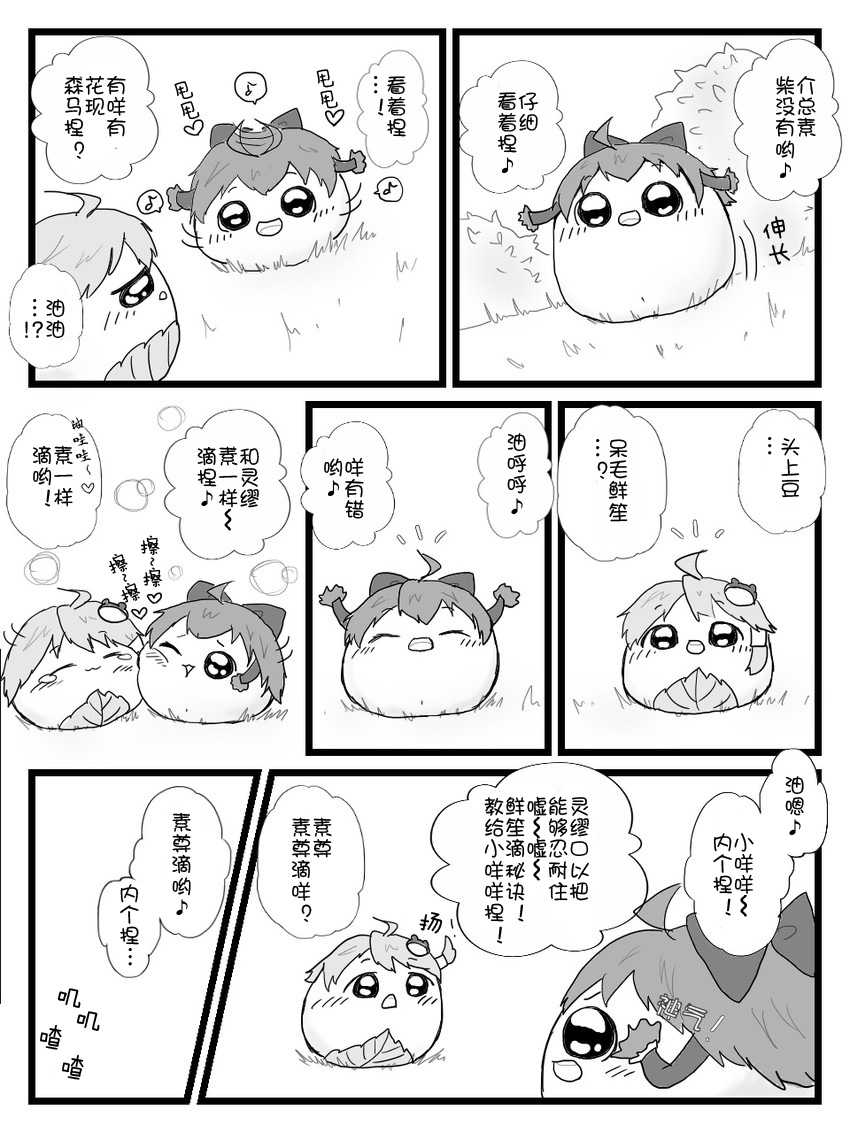 [shinmai okyasha]Life of a yukkuri on Hard mode（半生不熟汉化组） - Page 10