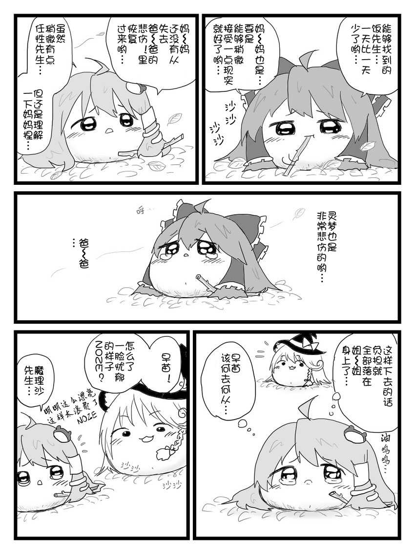 [shinmai okyasha]Life of a yukkuri on Hard mode（半生不熟汉化组） - Page 19