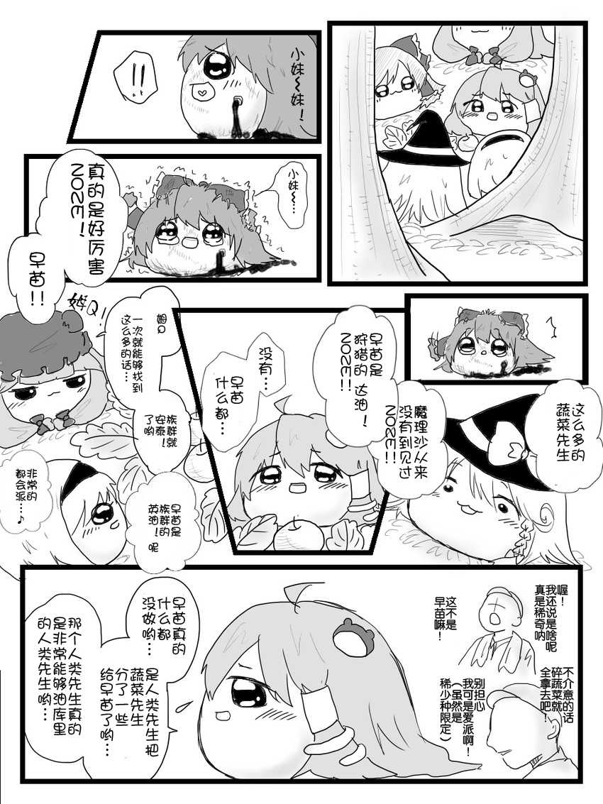 [shinmai okyasha]Life of a yukkuri on Hard mode（半生不熟汉化组） - Page 32