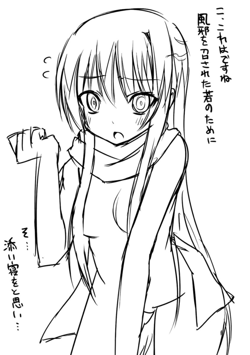 (CT17) [7cm (Nase)] Yukidoke | Melting Snow (Nurarihyon no Mago) [Portuguese-BR] - Page 19