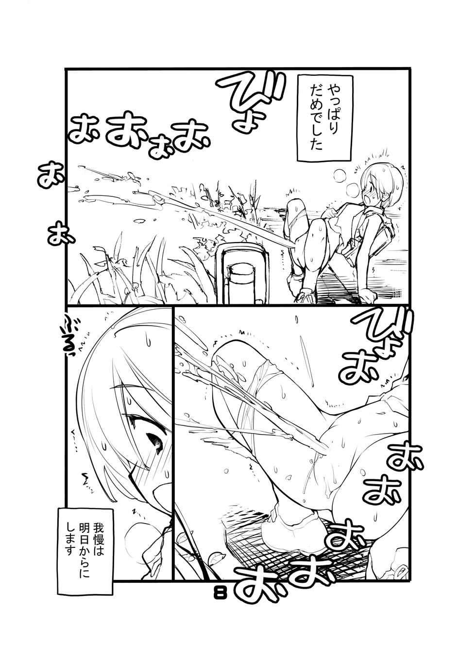 [Rokumonsen Aratame (Tamahagane)] Juuten Shoujo Hitoketa 8~10-kame [Digital] - Page 8