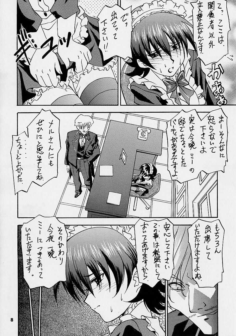 [GET YOU! (Hasegawa Atsuji)] Love Love Get You! 3 (Sakura Taisen 3) - Page 7